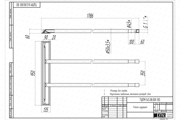 Планка шурующая ТШПМ 1.45 чертеж